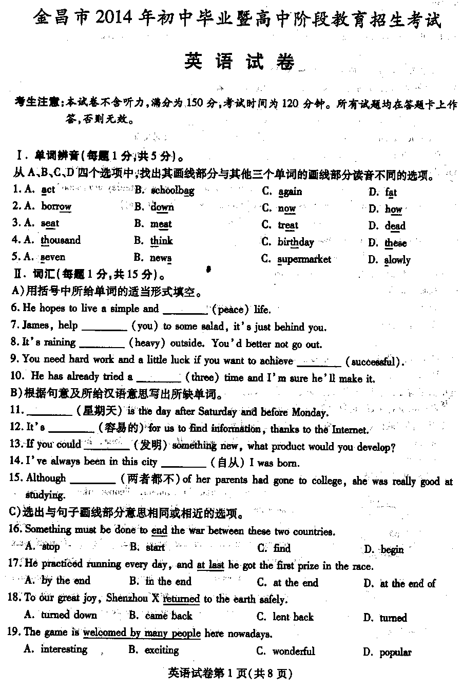 高考文科數學題型歸納_高考全國卷數學題型_高考數學題型