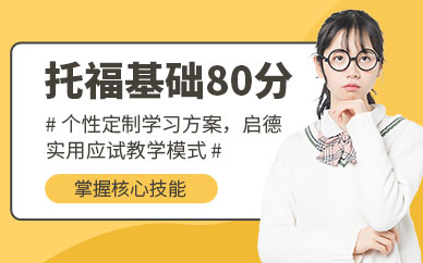 新航道雅思班培訓(xùn)_大連雅思班培訓(xùn)哪家好_留學(xué)雅思培訓(xùn)班哪個(gè)好