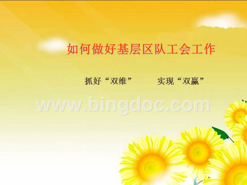 對這些班組活動的開展和培訓(xùn)管理有什么期望和建議_班組精準(zhǔn)管理_班組長管理培訓(xùn)