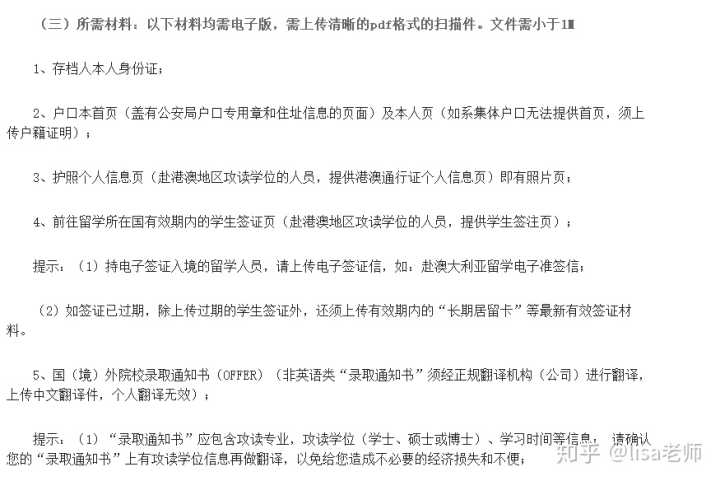 出國體檢需要什么證件_出國需要體檢哪些項目_出國留學需要體檢嗎
