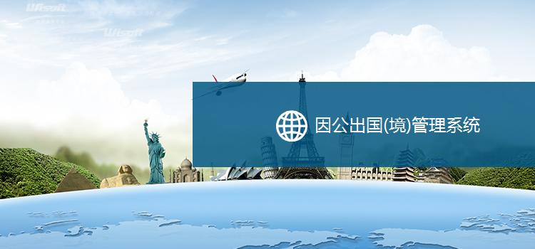 出國體檢需要什么證件_出國需要體檢哪些項目_出國留學需要體檢嗎