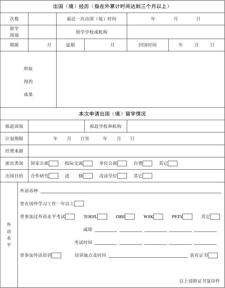 出國需要體檢哪些項目_沈陽出國體檢 需要什么_出國留學需要體檢嗎