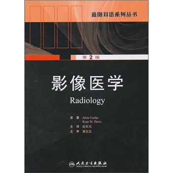 醫學影像學專業排名_影像醫學研究生排名_醫學各專業考研院校排名匯總
