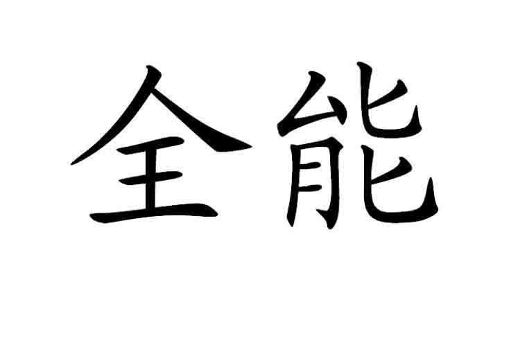2008男子體操全能視頻_2008奧運會男子體操全能決賽_男子體操個人全能項目