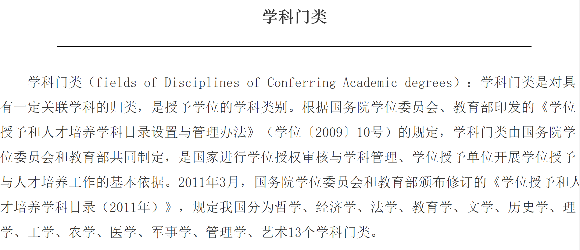 湖南工商大學是幾本_浙江工商大學在湖南是二本_浙江工商大學法碩非法本