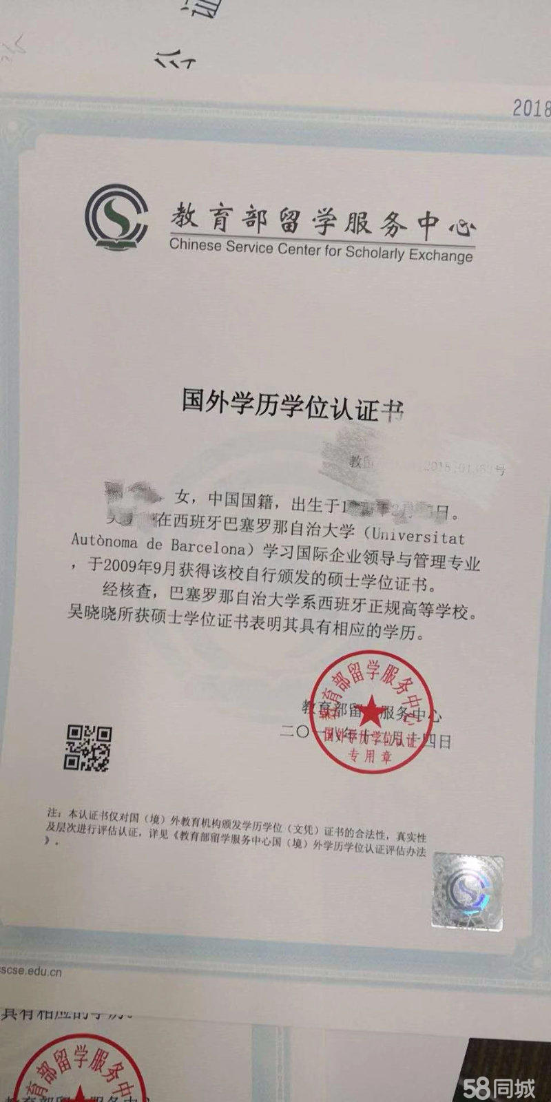 微博認(rèn)證學(xué)生怎么認(rèn)證_中國學(xué)生vs英國學(xué)生_英國留學(xué)生學(xué)歷認(rèn)證