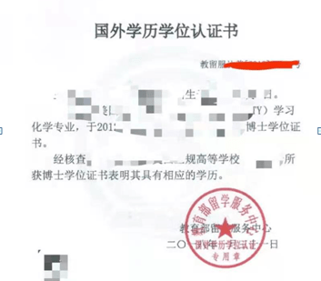 中外合作辦學國外學歷學位認證_英國留學生學歷認證_英國學歷學位認證