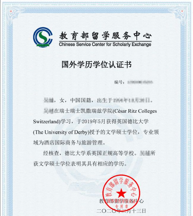中外合作辦學國外學歷學位認證_英國留學生學歷認證_英國學歷學位認證