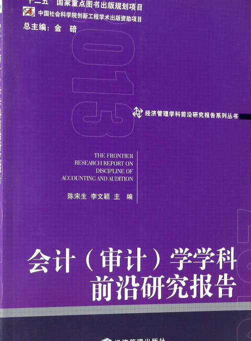 會計與審計專業介紹_會計專業崗位介紹_英國會計與金融專業介紹