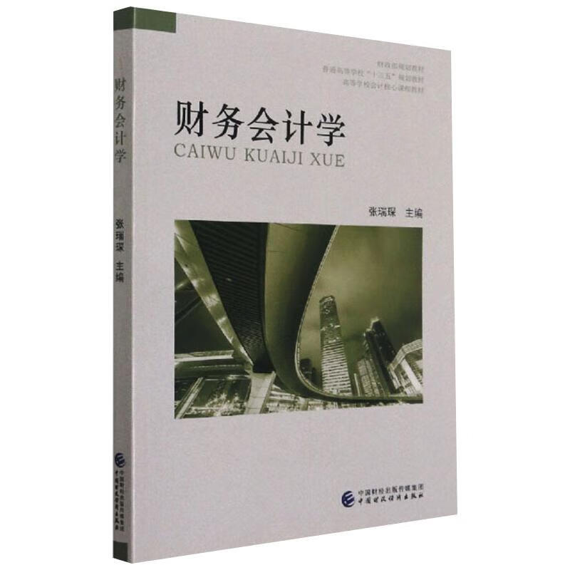 英國會計與金融專業介紹_會計與審計專業介紹_會計專業崗位介紹