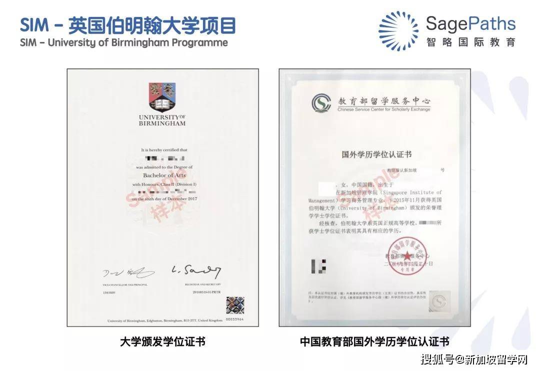 美世留學(xué)有教育部認證嗎_本科學(xué)歷留大城市好嗎_英國留學(xué)生學(xué)歷認證