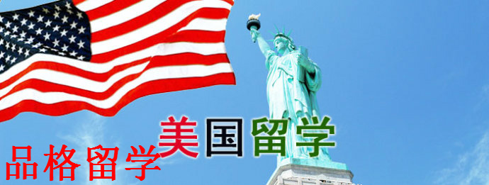 出國留學保證金_英國出國高中留學代理_美國出國高中留學