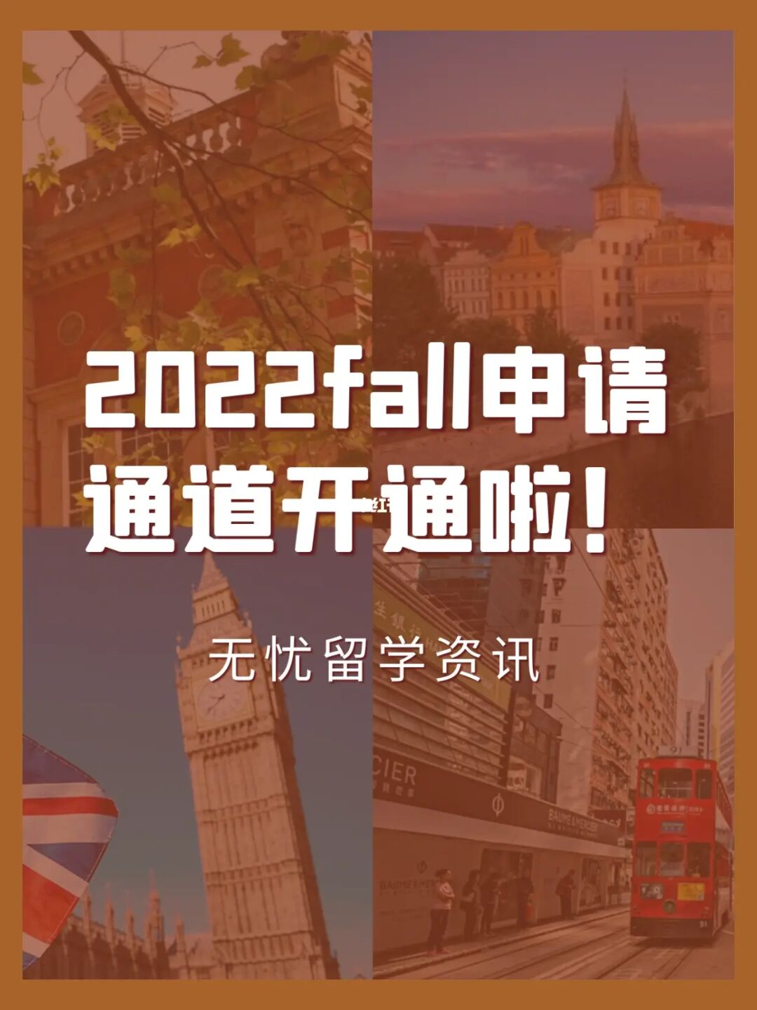 英國留學申請時間_英國大學入學時間申請_英國 留學 歐洲 旅游 簽證 時間