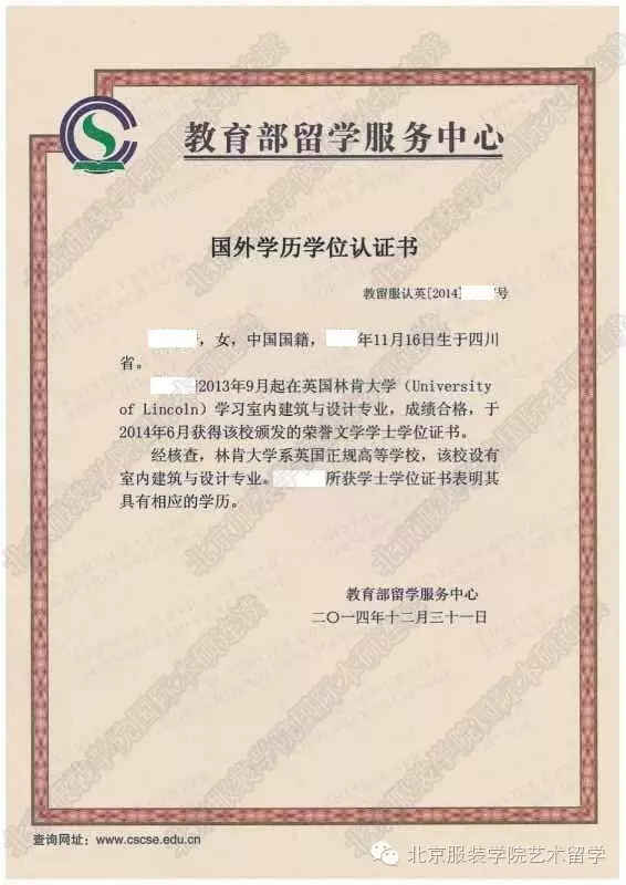 留幾手學(xué)歷_英國(guó)留學(xué)生學(xué)歷認(rèn)證_初中學(xué)歷可以去日本留學(xué)嗎