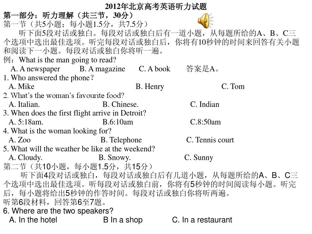 權重得分和標準得分_雅思劍6聽力答案_雅思聽力得分標準