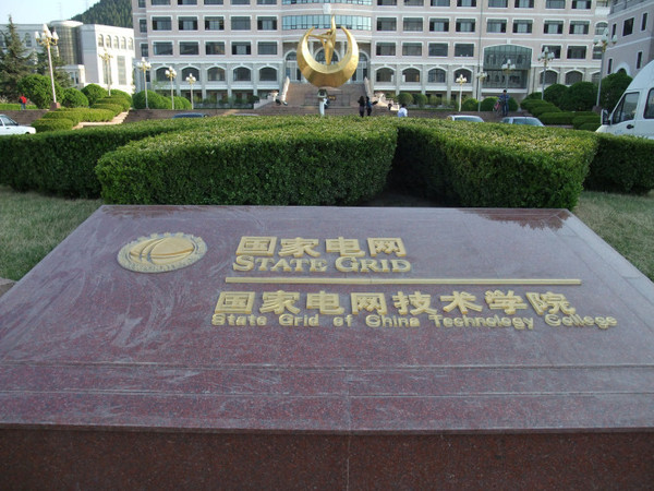 鄭州電力高等專科_西安電力專科學校_重慶電力專科