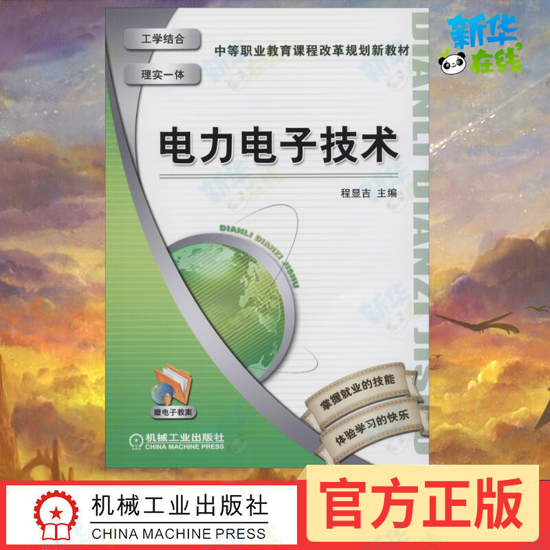 重慶電力專科_鄭州電力高等專科_西安電力專科學校