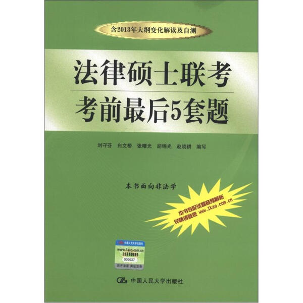 輔修法學可以考研法律非法學_法律專業和法學專業的區別_法學碩士和法律碩士的區別