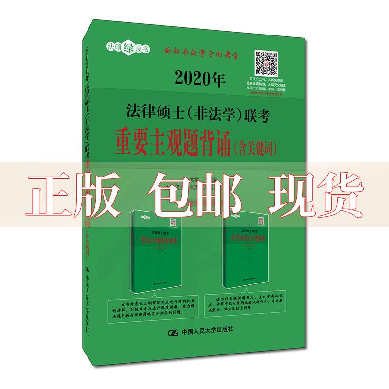 法律專業和法學專業的區別_輔修法學可以考研法律非法學_法學碩士和法律碩士的區別