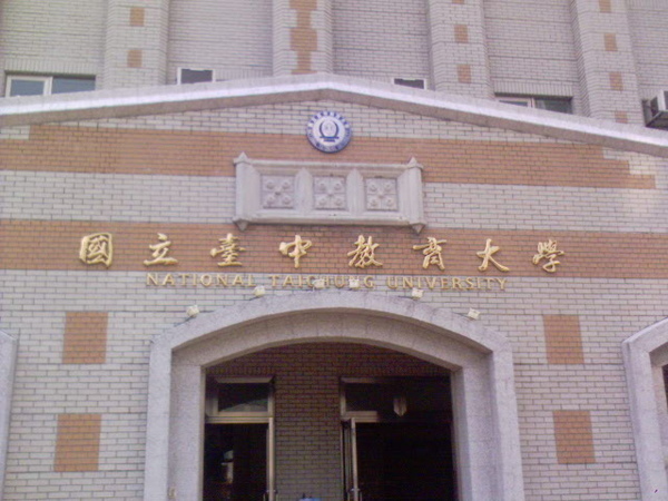 馬來(lái)西亞 亞洲城市大學(xué)_馬六甲馬來(lái)西亞技術(shù)大學(xué)好嗎_馬來(lái)西亞大學(xué)排名