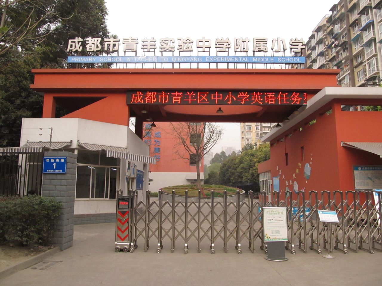 隆昌川南幼兒師范學(xué)校_隆昌幼師學(xué)校_隆昌幼兒師范學(xué)校