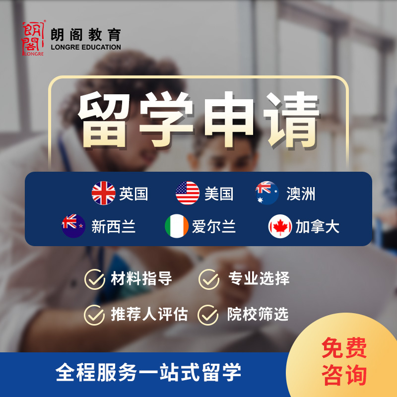 廣州出國中介_南京出國留學中介_出國中介