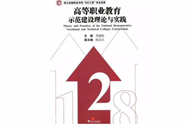 福建船政交通職業學院北區_福建船政交通職業學院宿舍_福建船政交通職業技術學院