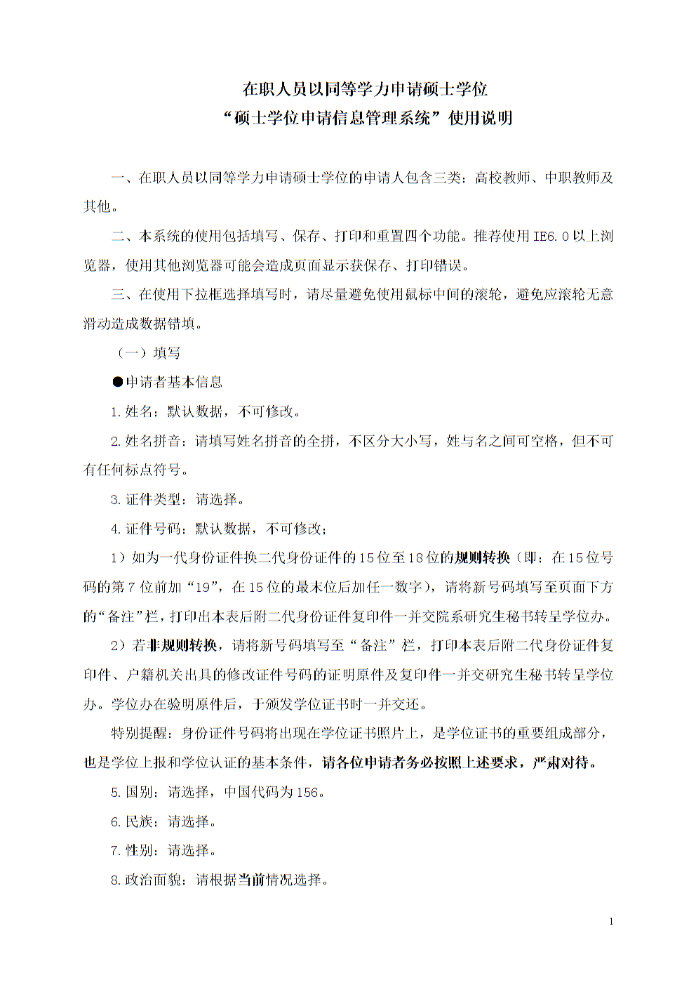 內地國際生申請港大_香港中文大學法學院研究生 必須要法學本科才能申請碼_德國法學國際生申請要求