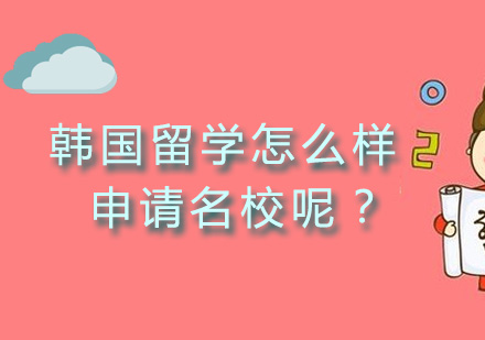 新通留學出國日本好不好_出國留學申請條件_聽說報了華櫻出國,申請出國,華櫻的獎勵條件是什么