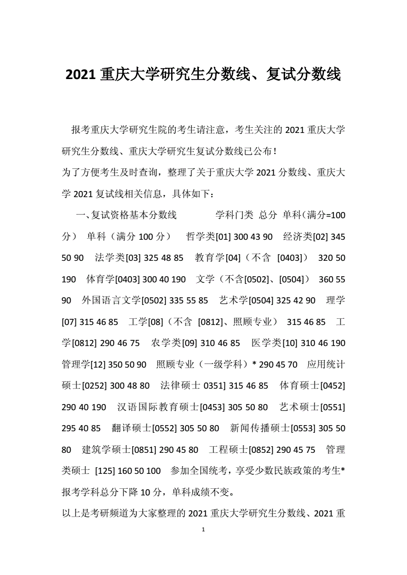 重慶交通大學專業(yè)分數(shù)_重慶交通大學錄取分數(shù)線_重慶交通職業(yè)學院高鐵乘務分數(shù)