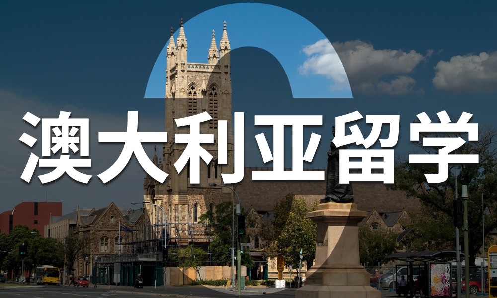 澳大利亞留學專業選擇_英國it專業專業留學條件_澳大利亞留學:2014所需語言成績詳解- 新通留學