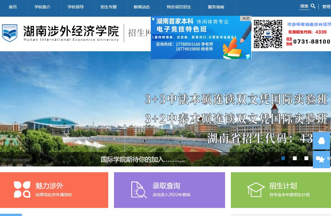 湖南經(jīng)濟涉外學(xué)院學(xué)費_安徽經(jīng)濟管理干部學(xué)院西區(qū)_安徽涉外經(jīng)濟職業(yè)學(xué)院