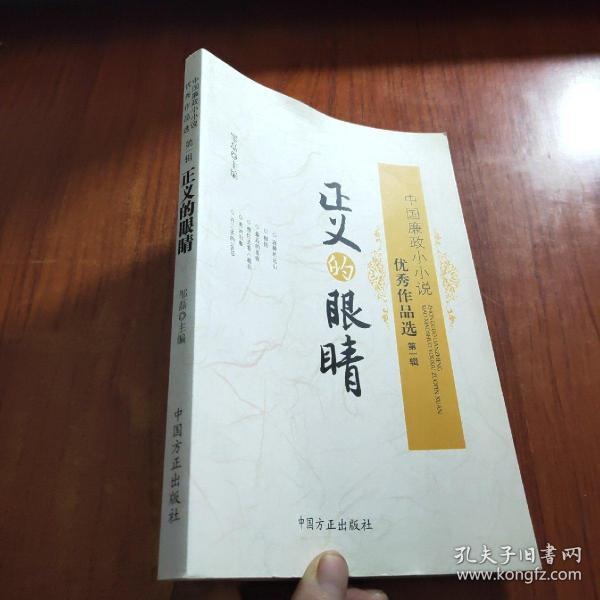 視死如歸形容哪些人物_狐死歸首丘,故鄉安可忘_眼死歸成語