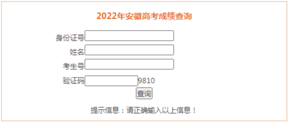 2017廣東中考查詢成績_重慶中考查詢成績_安慶中考成績查詢