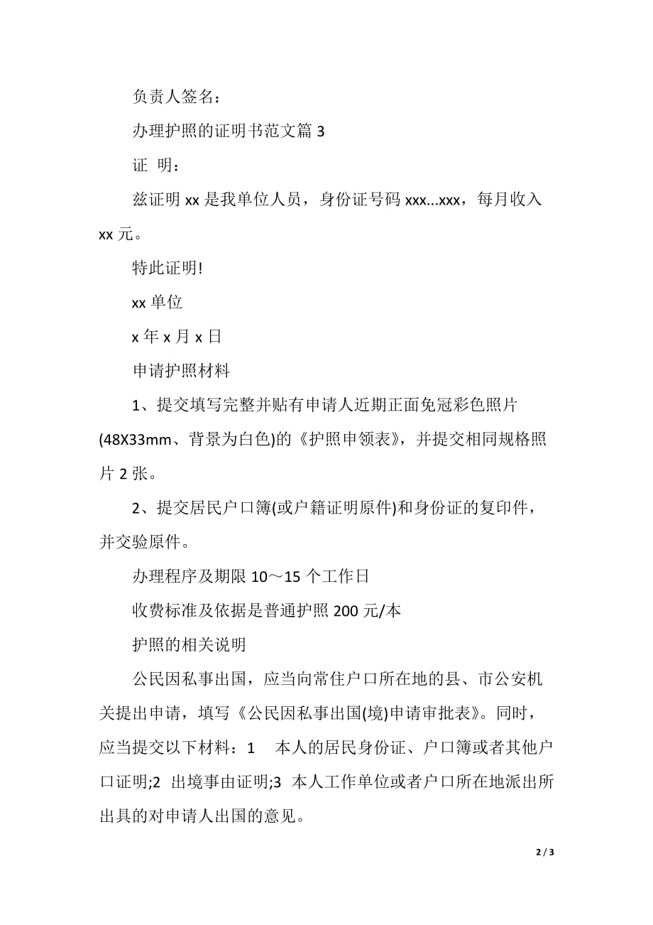 保加利亞簽證_保加利亞簽證 時(shí)間_保加利亞簽證時(shí)間