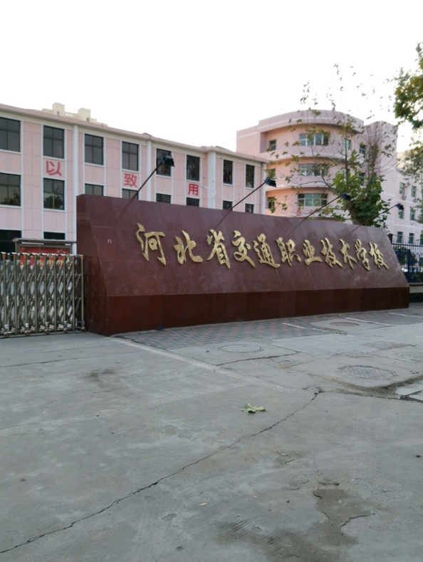 河源技術職業技師學院_石家莊職業技術學院分數線_石家莊職業經濟學院