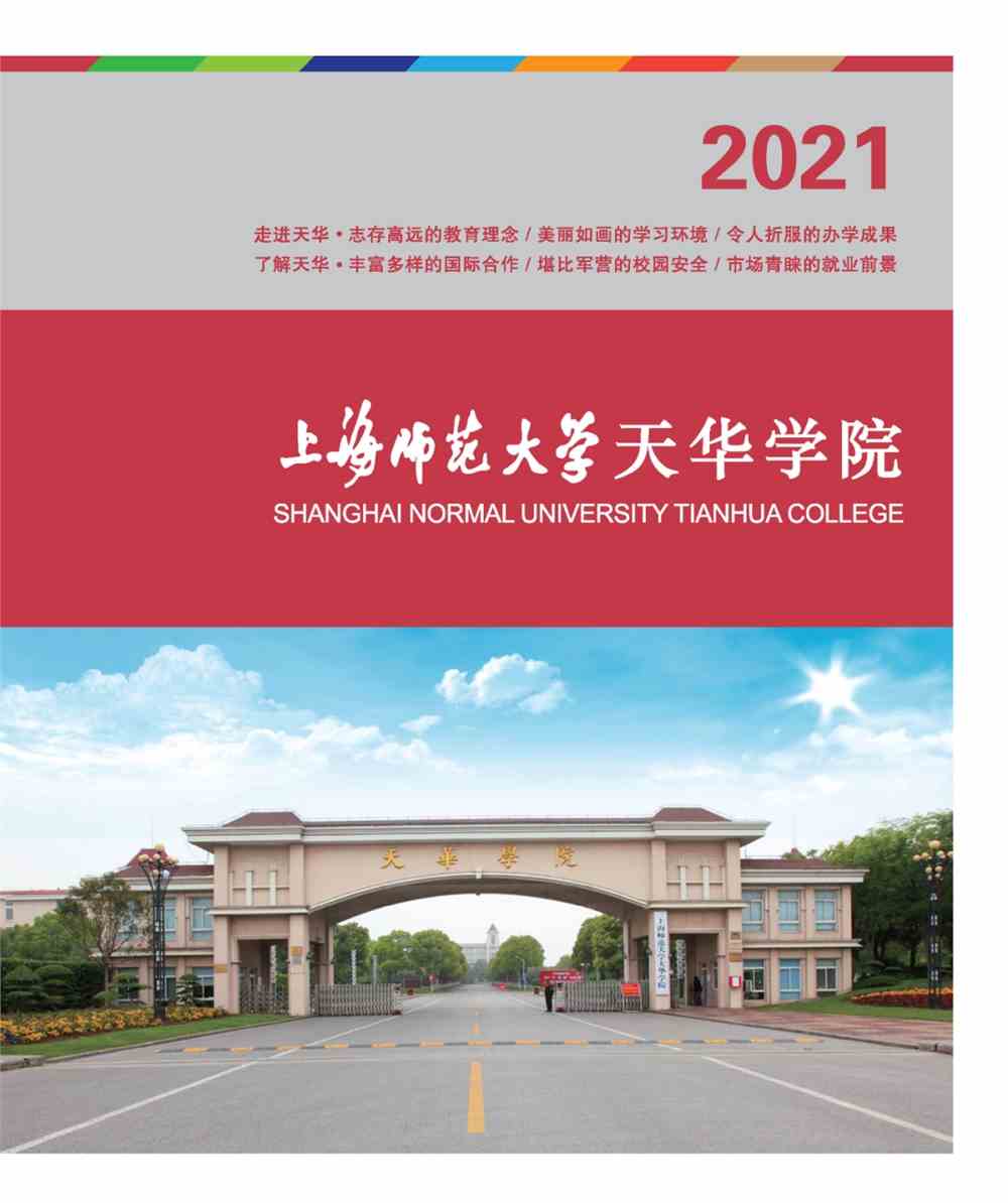 浙江師范大學招生辦_浙江工商大學自主招生_浙江海洋大學2018招生