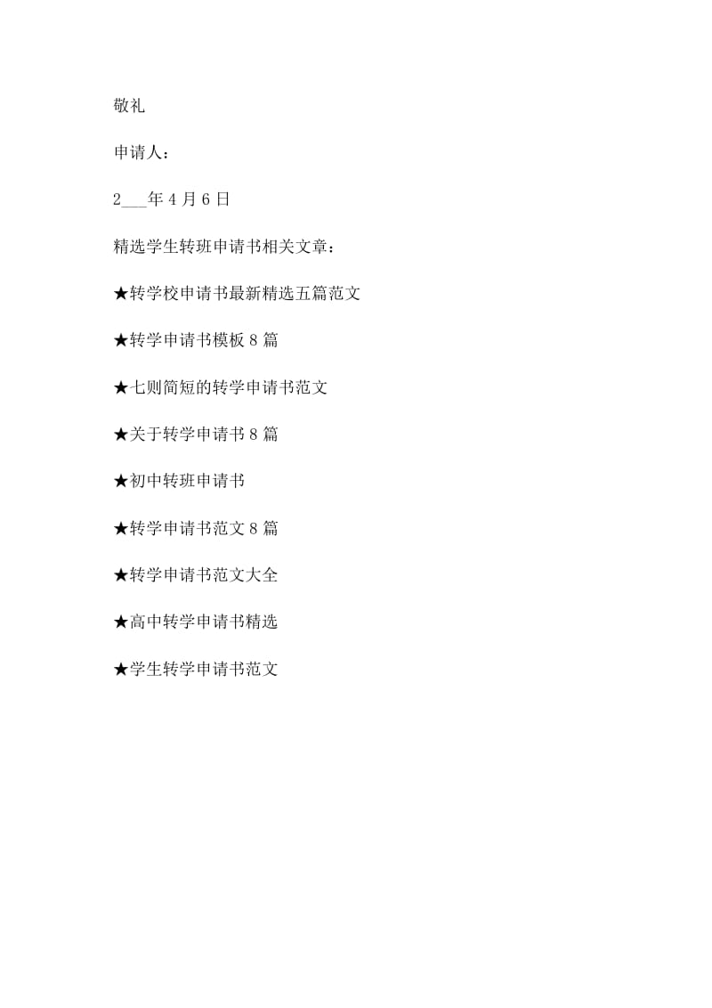 全國法學(xué)院校排名_如何申請澳洲法學(xué)院校_法學(xué)研究生院校排名