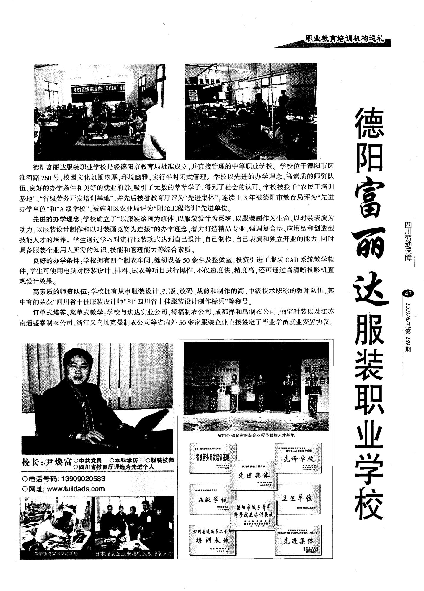 浙江紡織職業技術學院平面圖_青島大學服裝與紡織學院_浙江紡織服裝職業技術學院