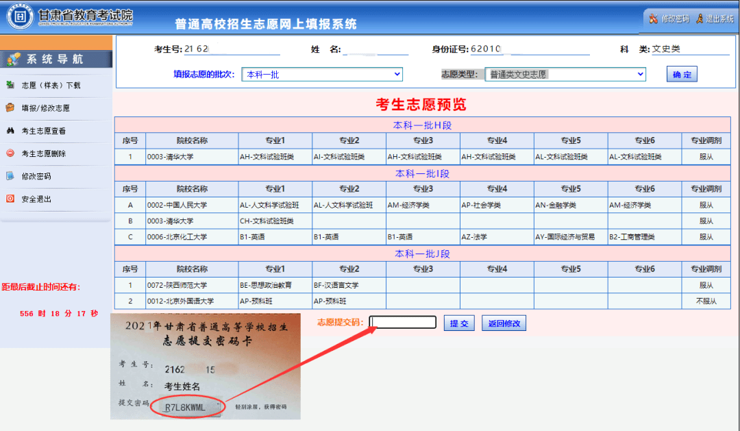2016中考查詢成績_南充中考成績查詢_2016德州中考查詢成績
