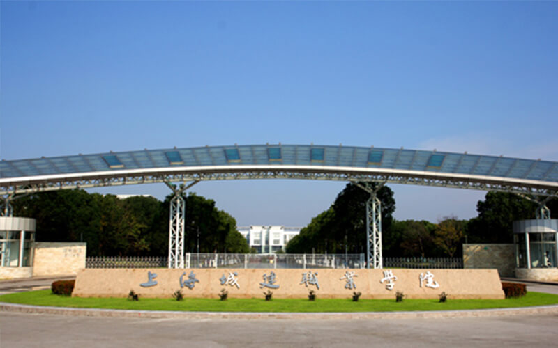 浙江三聯專修學院職業(西溪)學院_咸陽職業技術學院代碼_咸陽職業技術學院