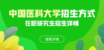 中日友好醫院有中醫科_河北醫科碩士招生_河北醫科大學研究生院