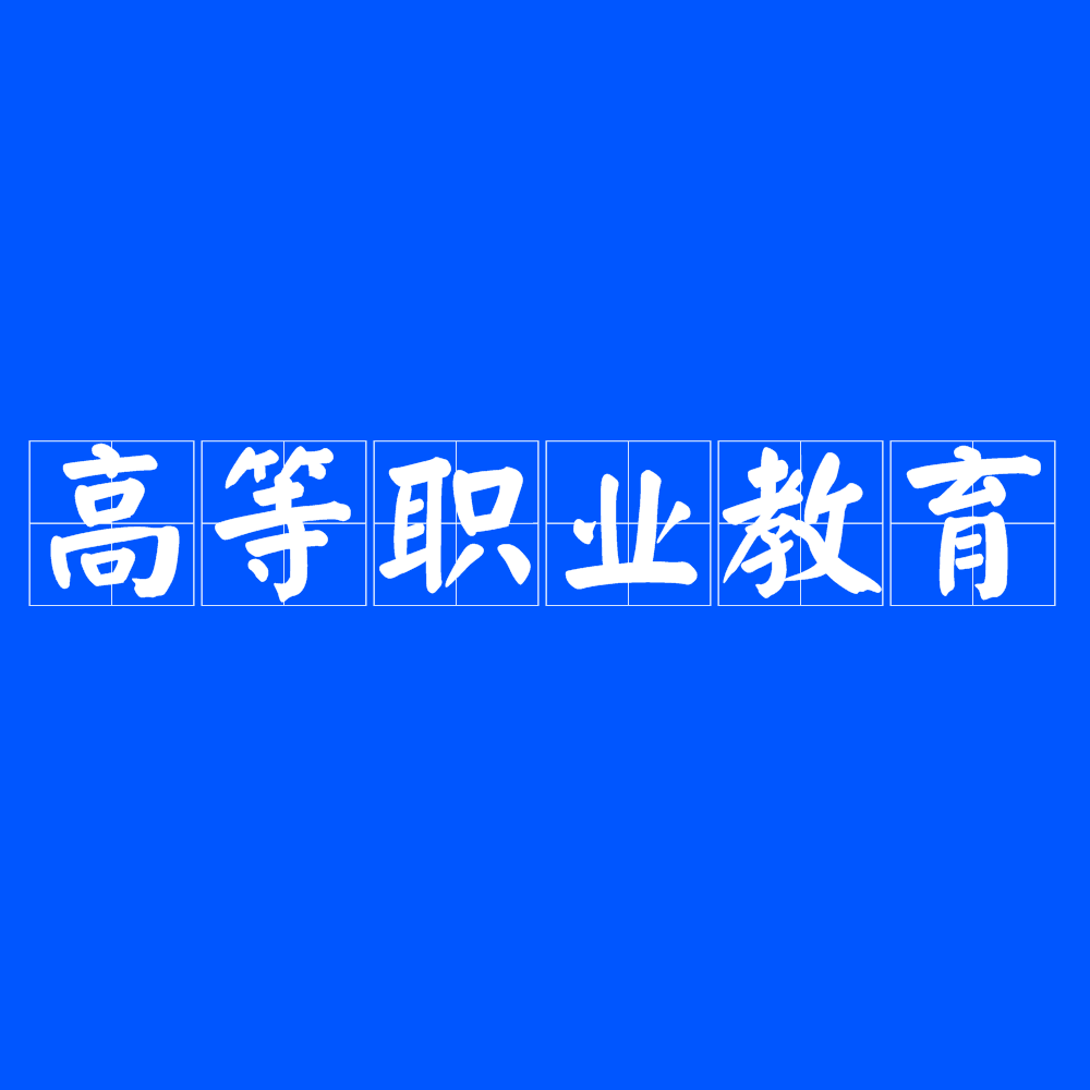 日照青趙線青墩村_日照職業學院分數線_日照青趙線