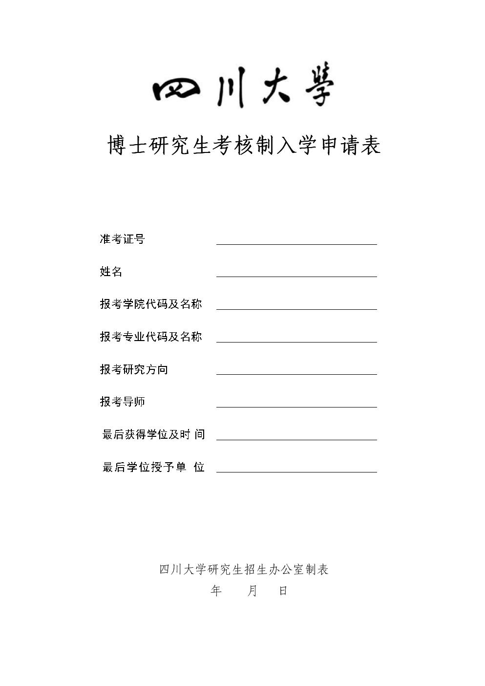 清華大學研究生招生_清華簡研究(第1輯)_清華簡研究