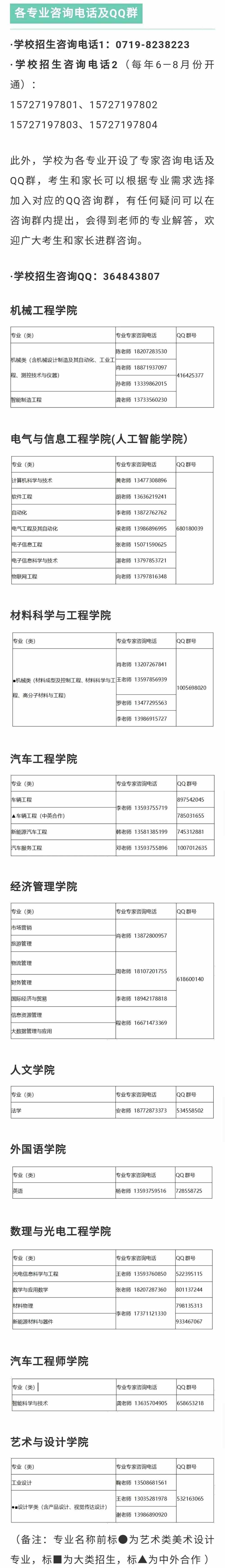 長春金融高等?？茖W校教務_長春汽車高等?？茖W校_長春金融高等?？茖W校教務系統(tǒng)