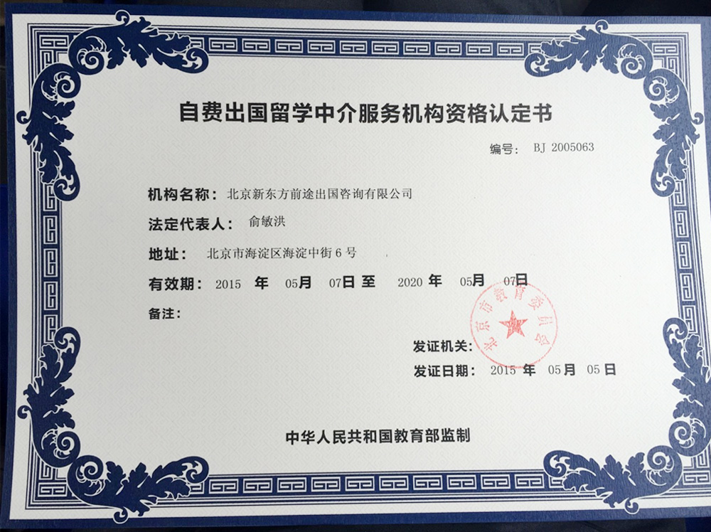澳大利亞留學專業中介機構_北京留學機構中介排名_澳大利亞留學免費中介
