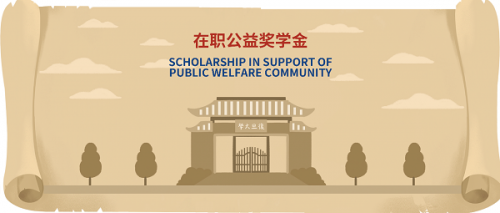 清華研究北斗教授_清華大學研究生招生_考研成績第一考上清華研究生的經歷