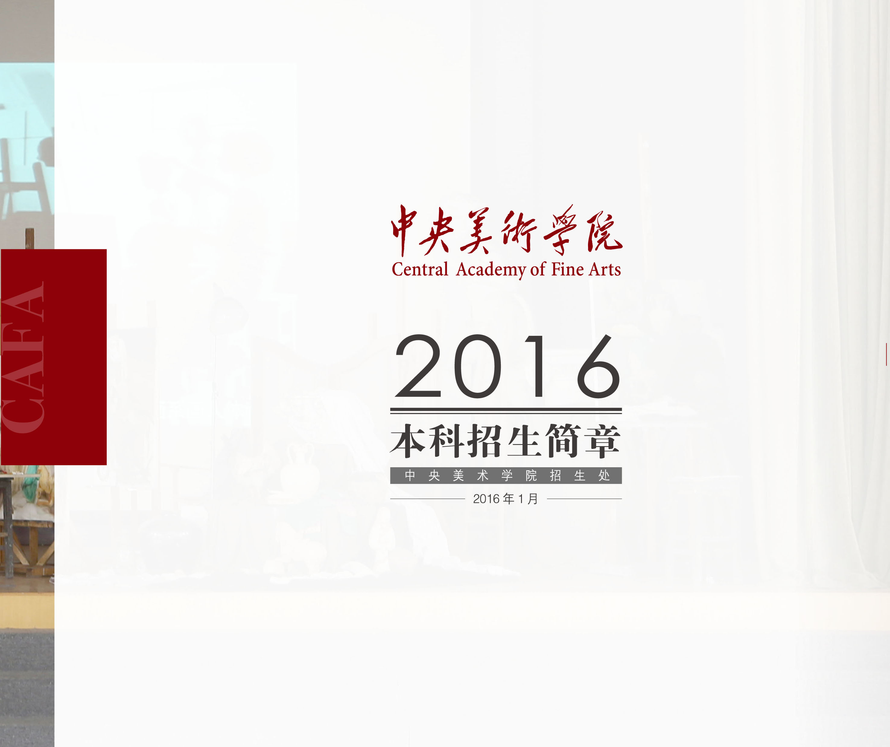 專科藝術提前批_藝術專科學校排名_三明學校專科哪讀
