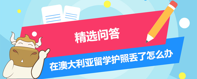 武漢澳洲留學(xué)中介_零中介留學(xué)_廣州留學(xué)最好的中介