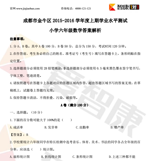 高考理綜試卷_2013河南高考理綜試卷_2013浙江高考理綜試卷